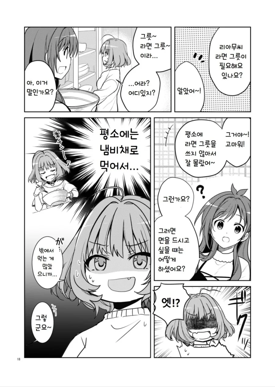 manga_1972096_016.webp