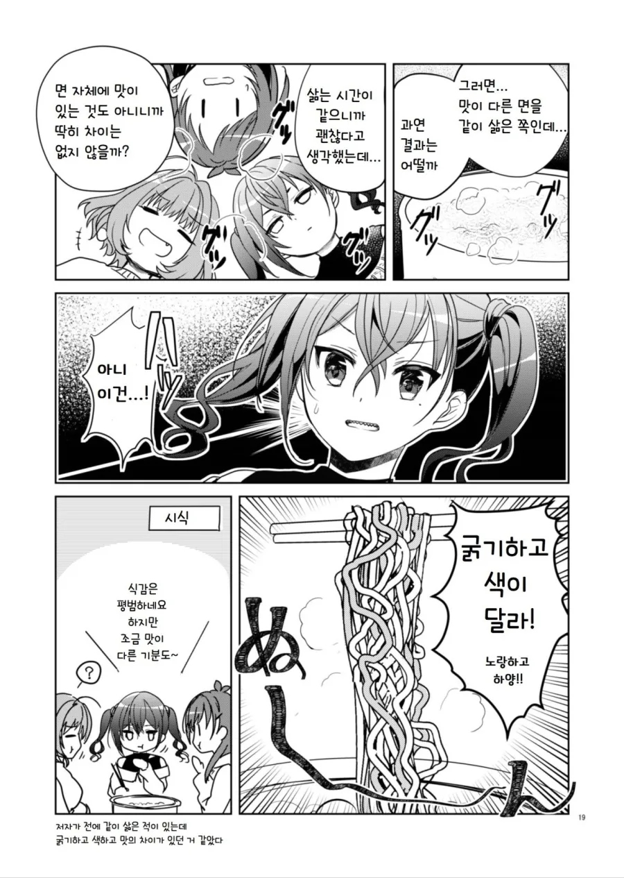 manga_1972096_017.webp