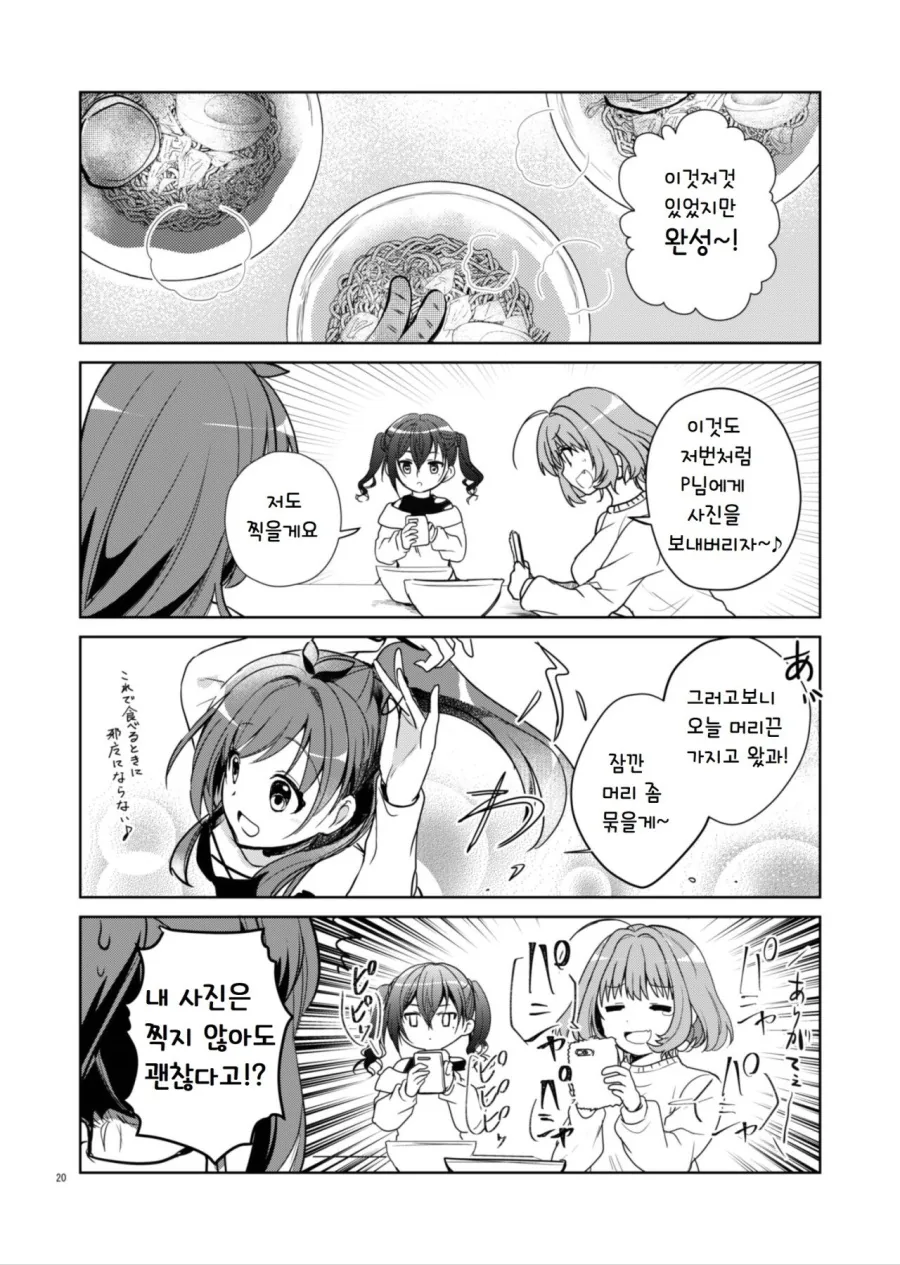 manga_1972096_018.webp