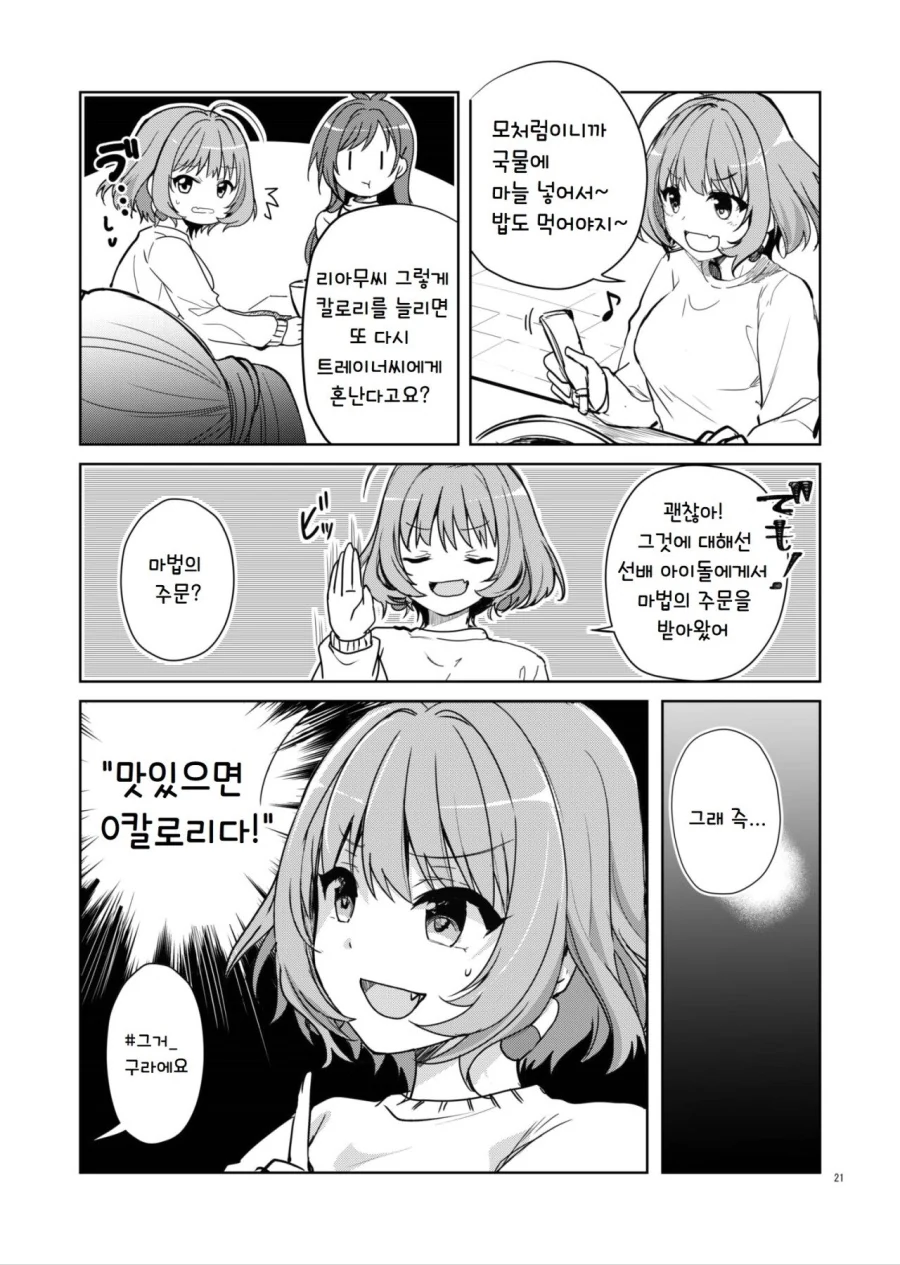 manga_1972096_019.webp