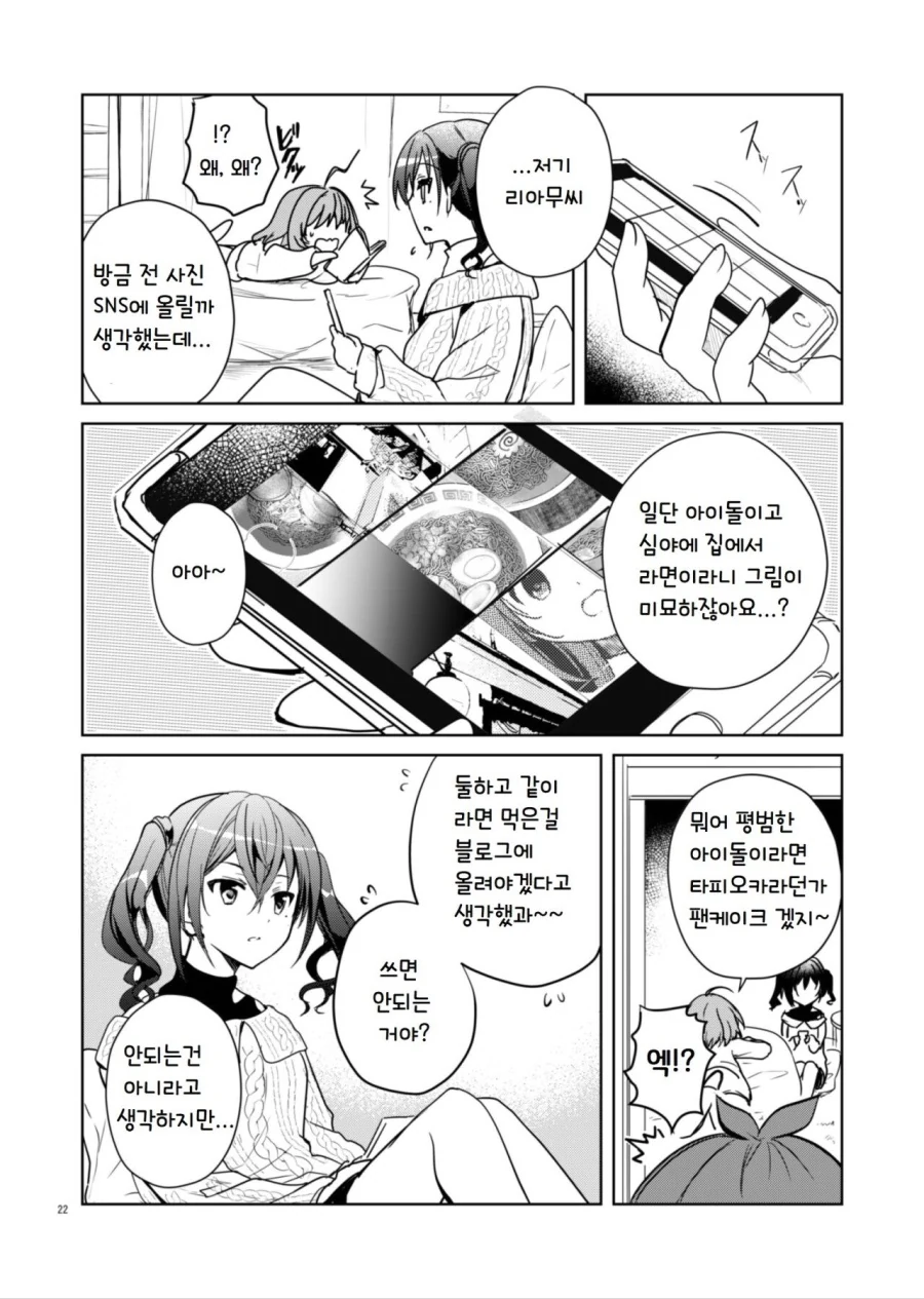 manga_1972096_020.webp