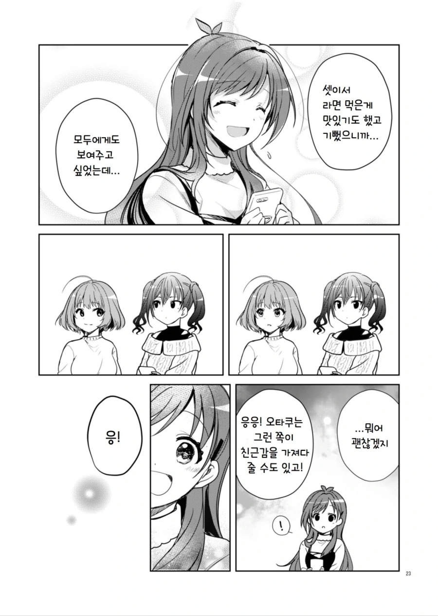 manga_1972096_021.webp