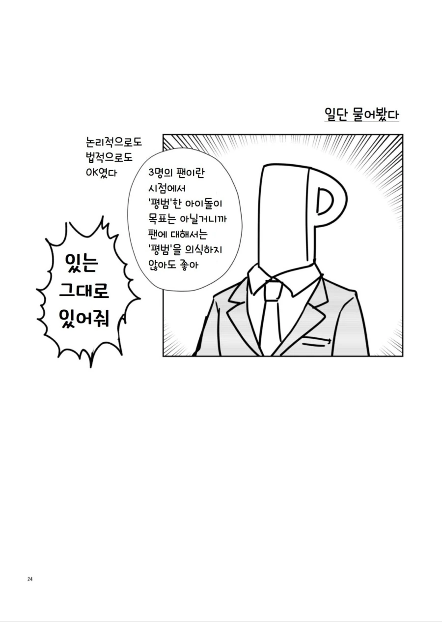 manga_1972096_022.webp