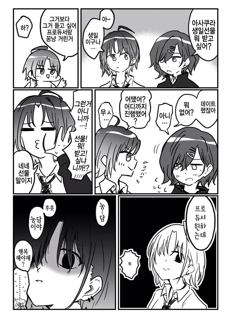 manga_1985214_001.webp