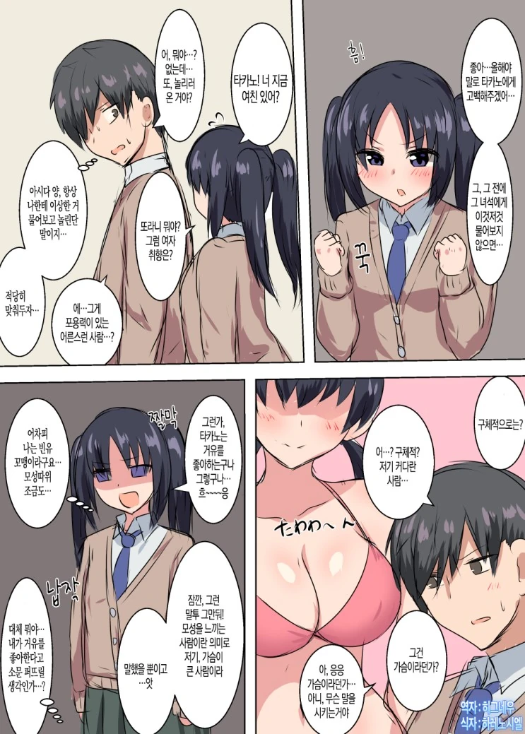 manga_1986725_001.webp