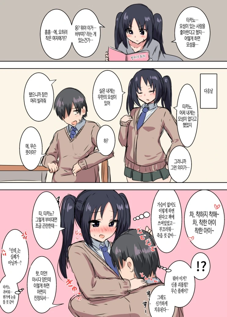 manga_1986725_002.webp
