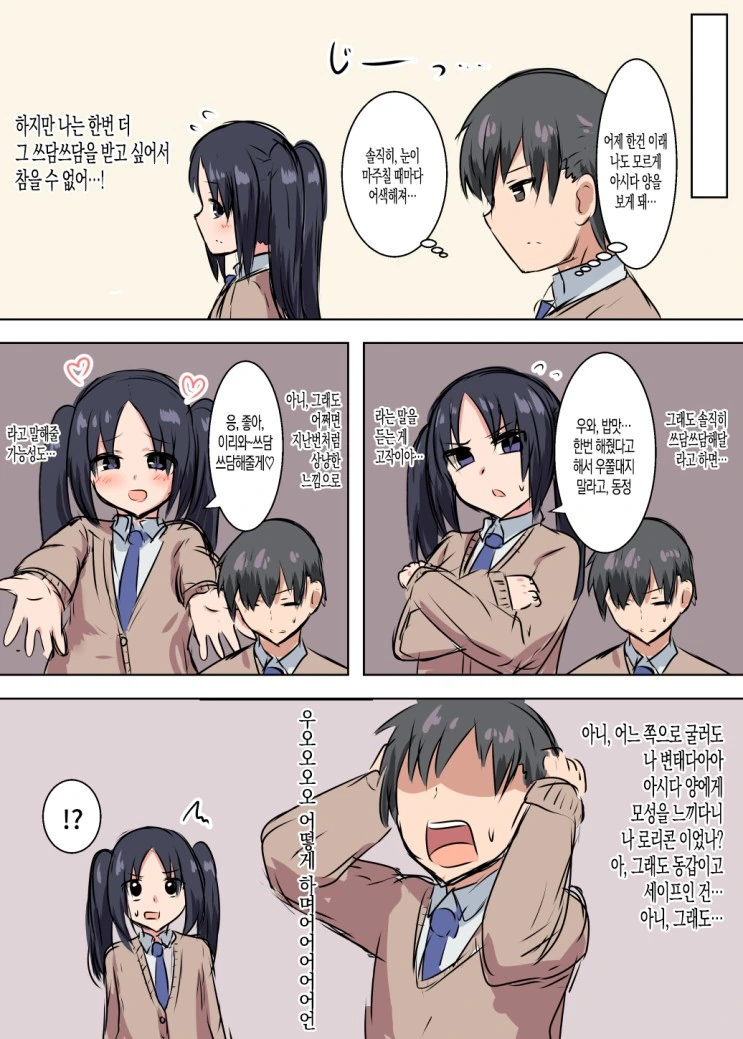 manga_1986725_003.webp