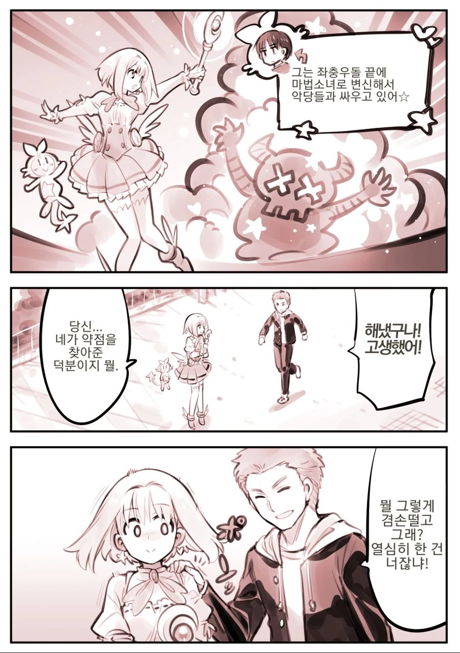 manga_2015481_001.webp