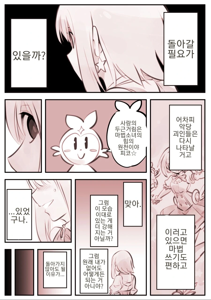 manga_2015481_003.webp
