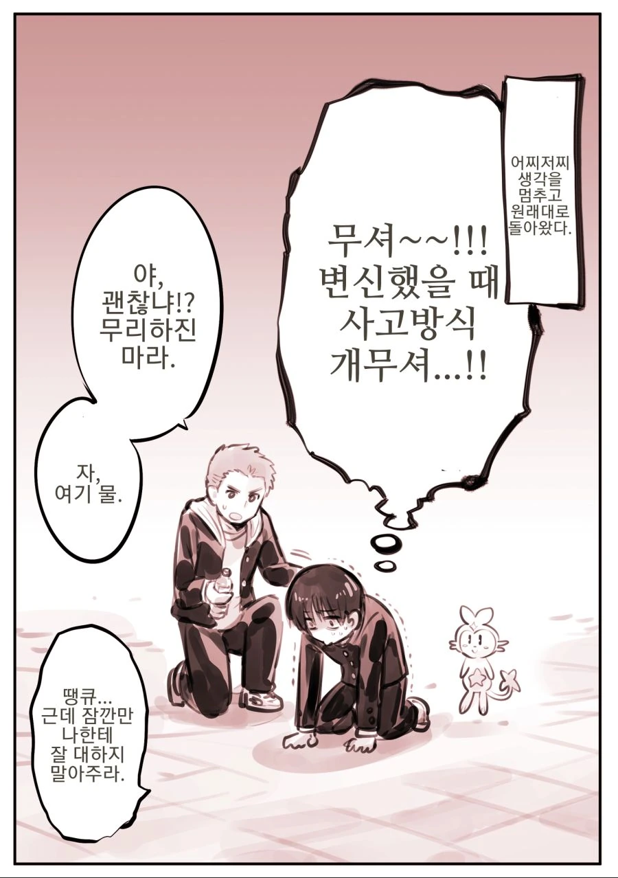 manga_2015481_004.webp