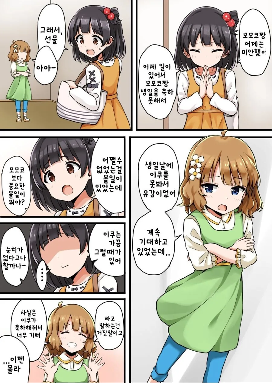 manga_2117008_001.webp