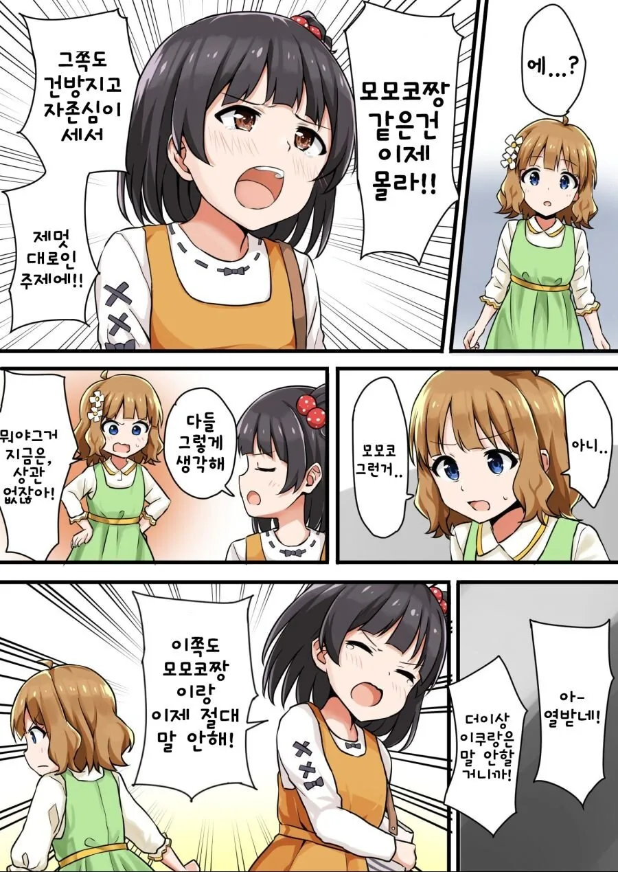 manga_2117008_002.webp