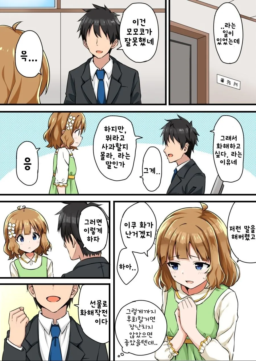 manga_2117008_003.webp
