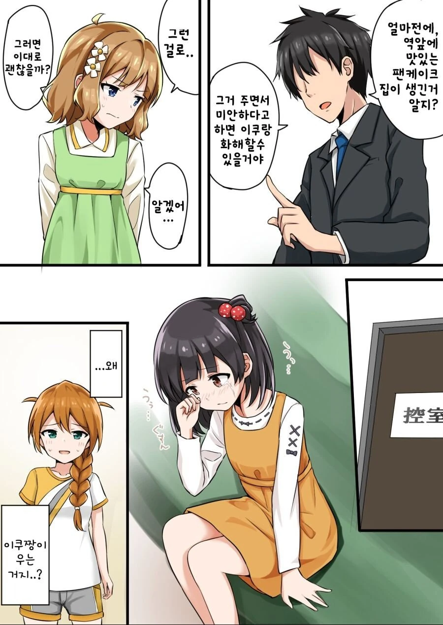 manga_2117008_004.webp