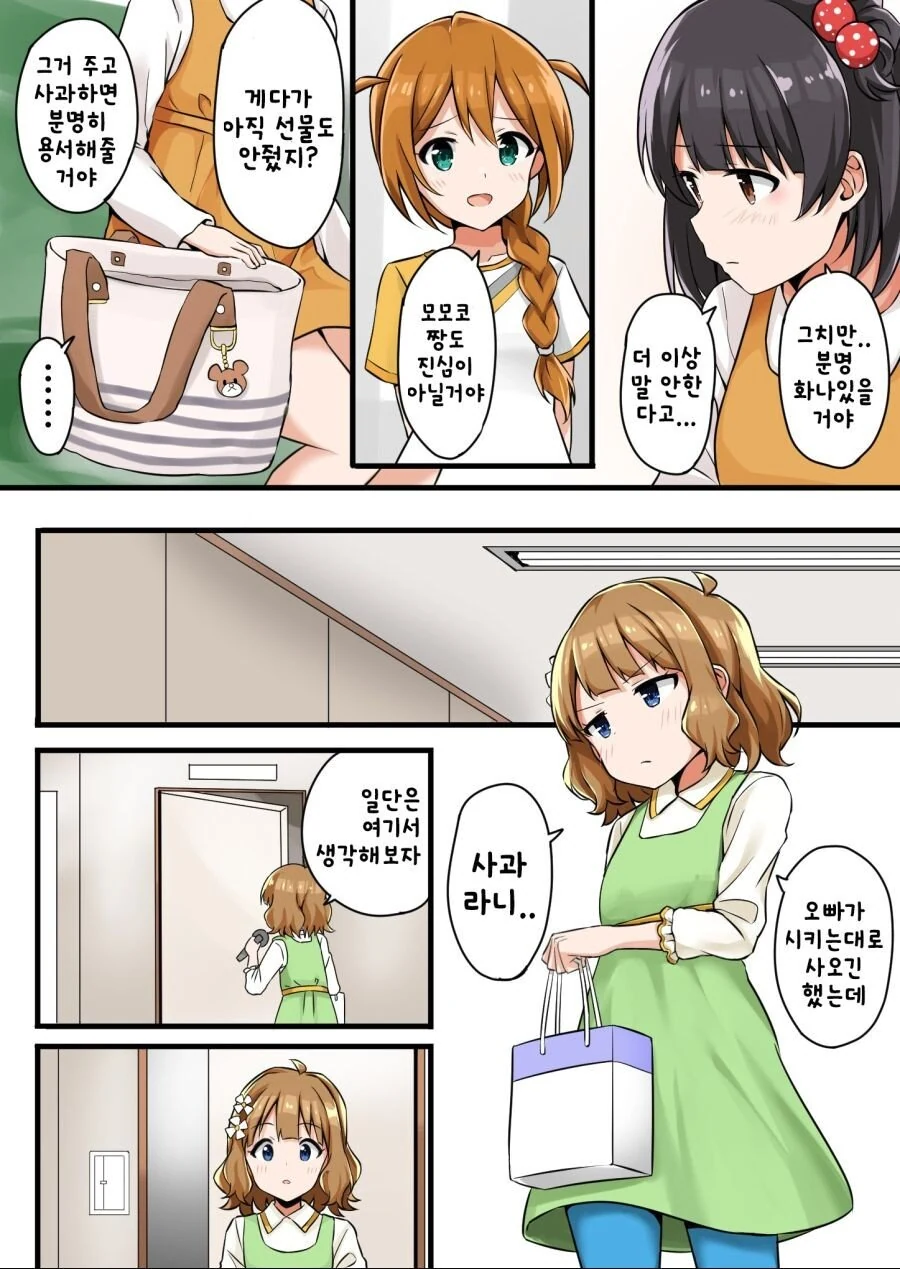 manga_2117008_006.webp