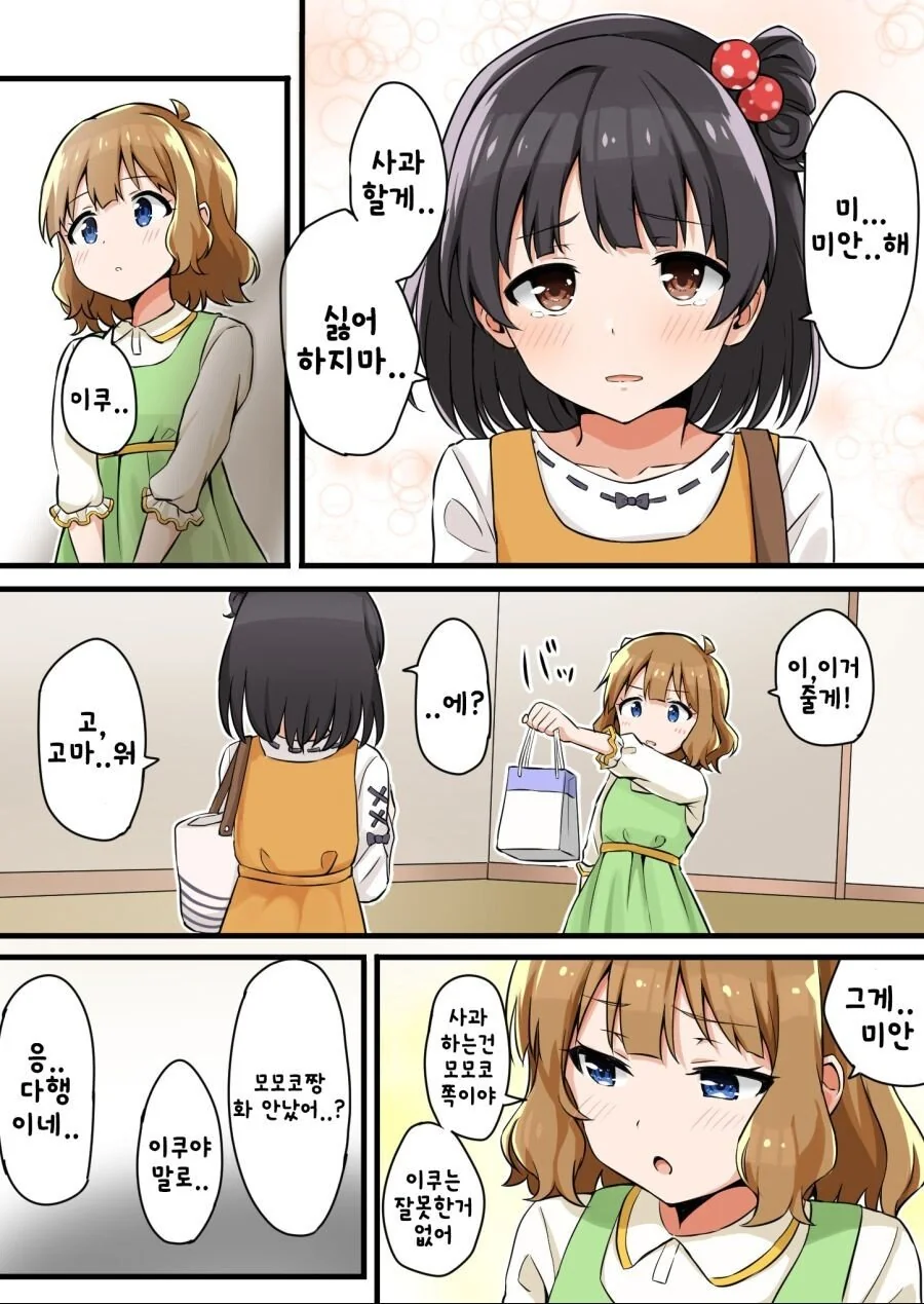 manga_2117008_008.webp