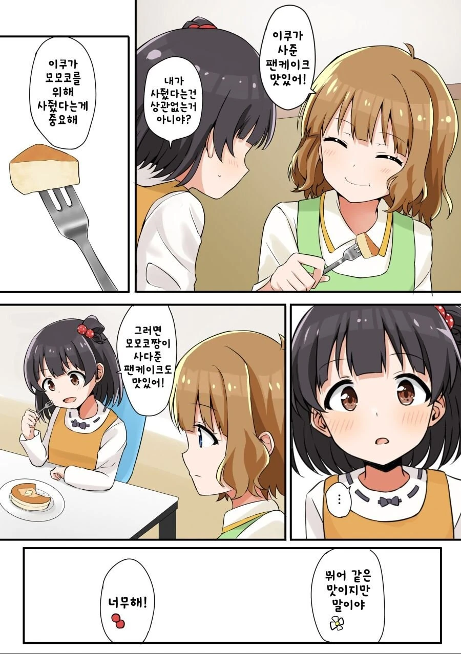 manga_2117008_011.webp