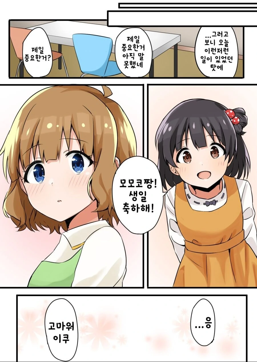 manga_2117008_012.webp