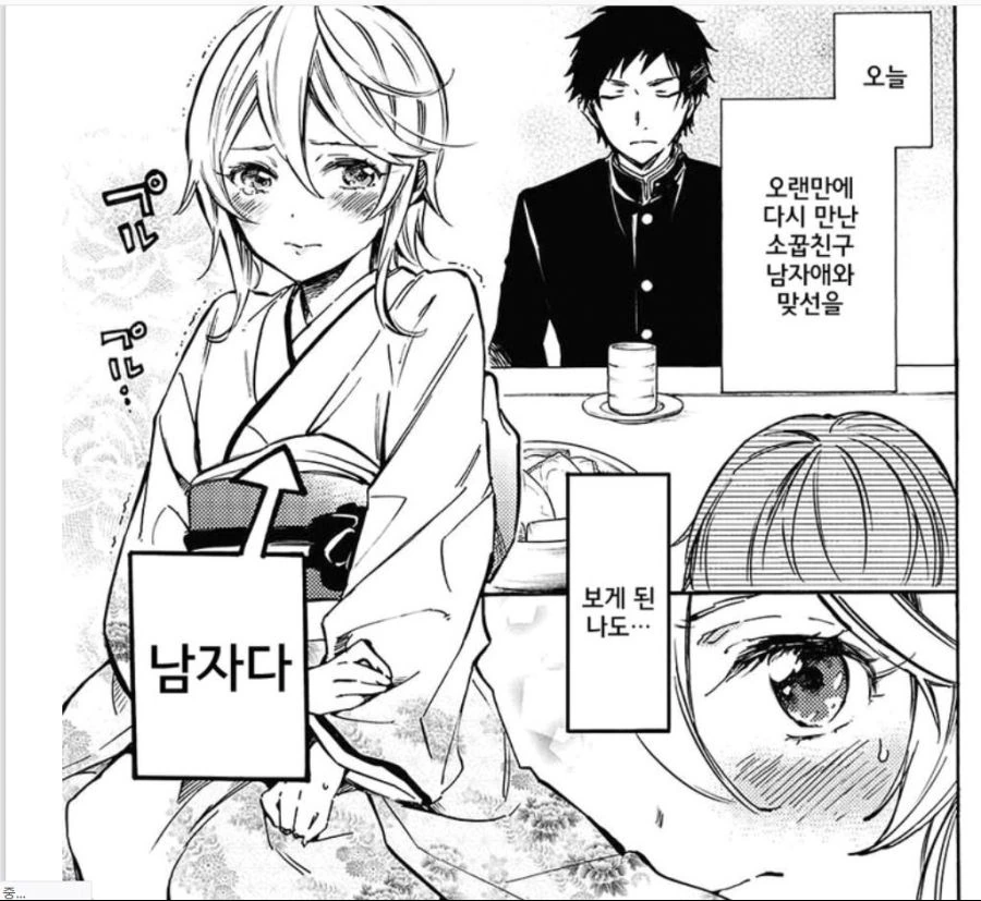 manga_220749_001.webp