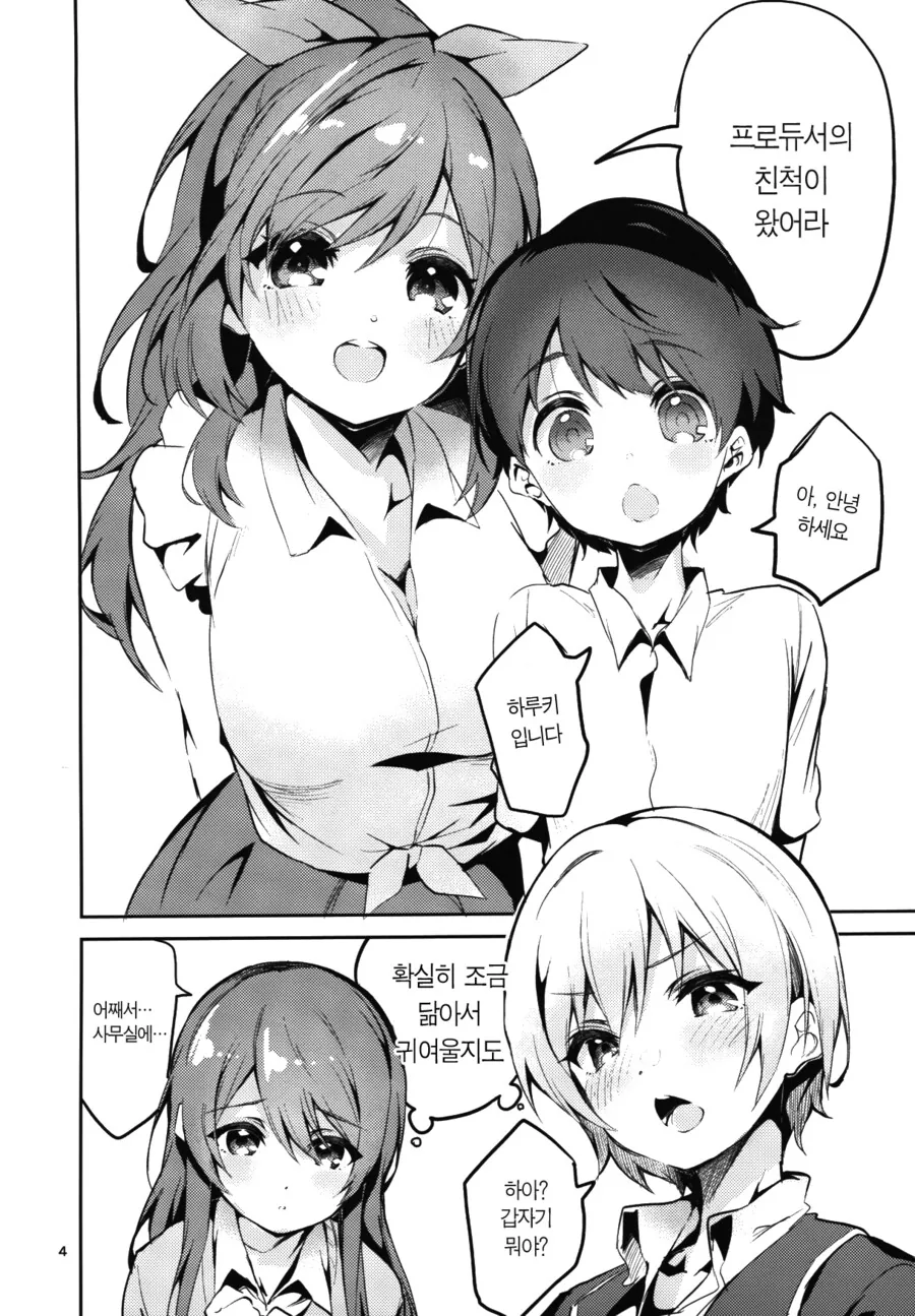 manga_2210204_001.webp