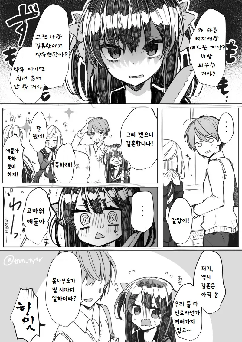 manga_2236040_001.webp