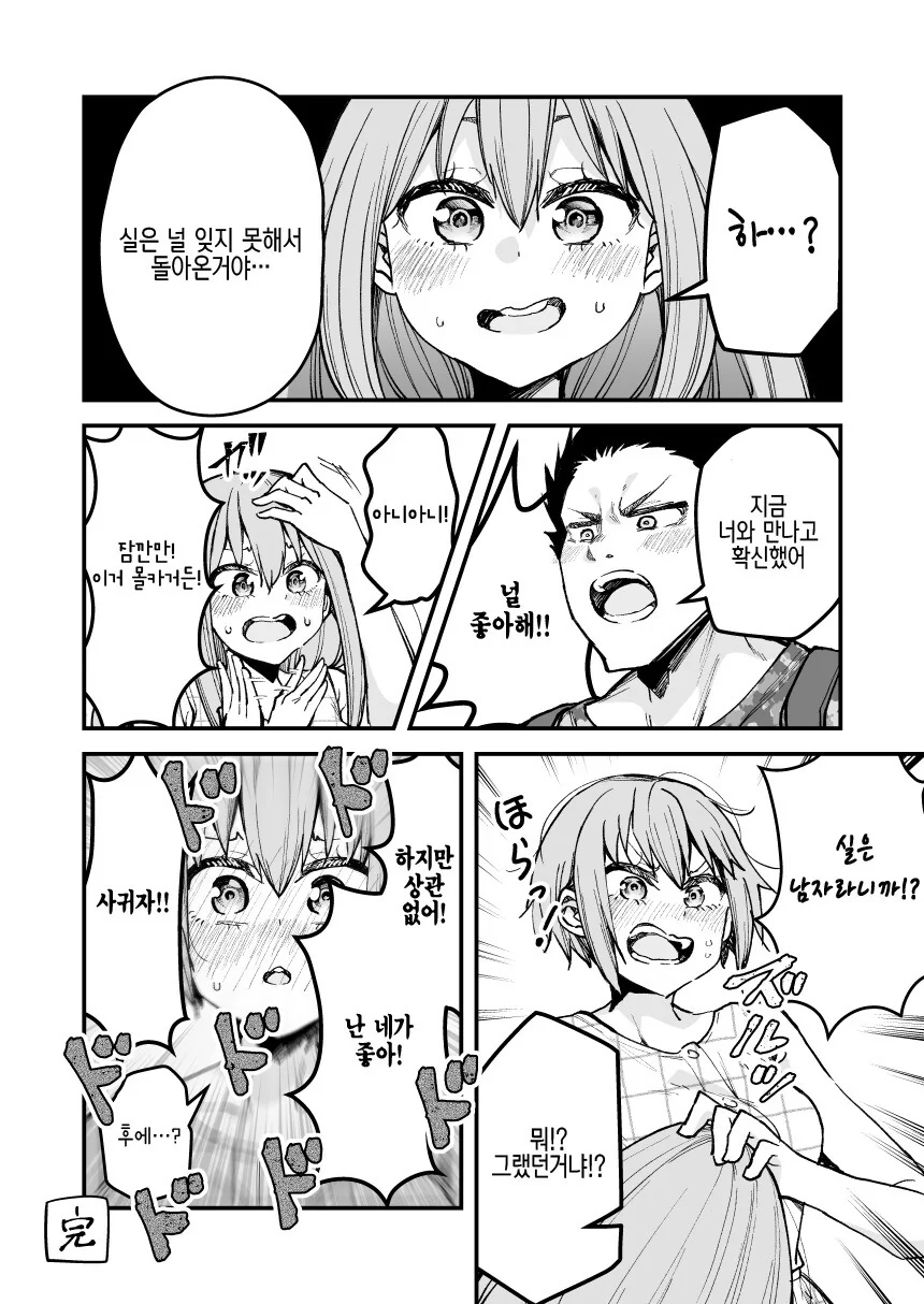 manga_2321026_004.webp