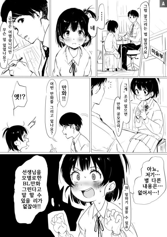 manga_2389619_001.webp