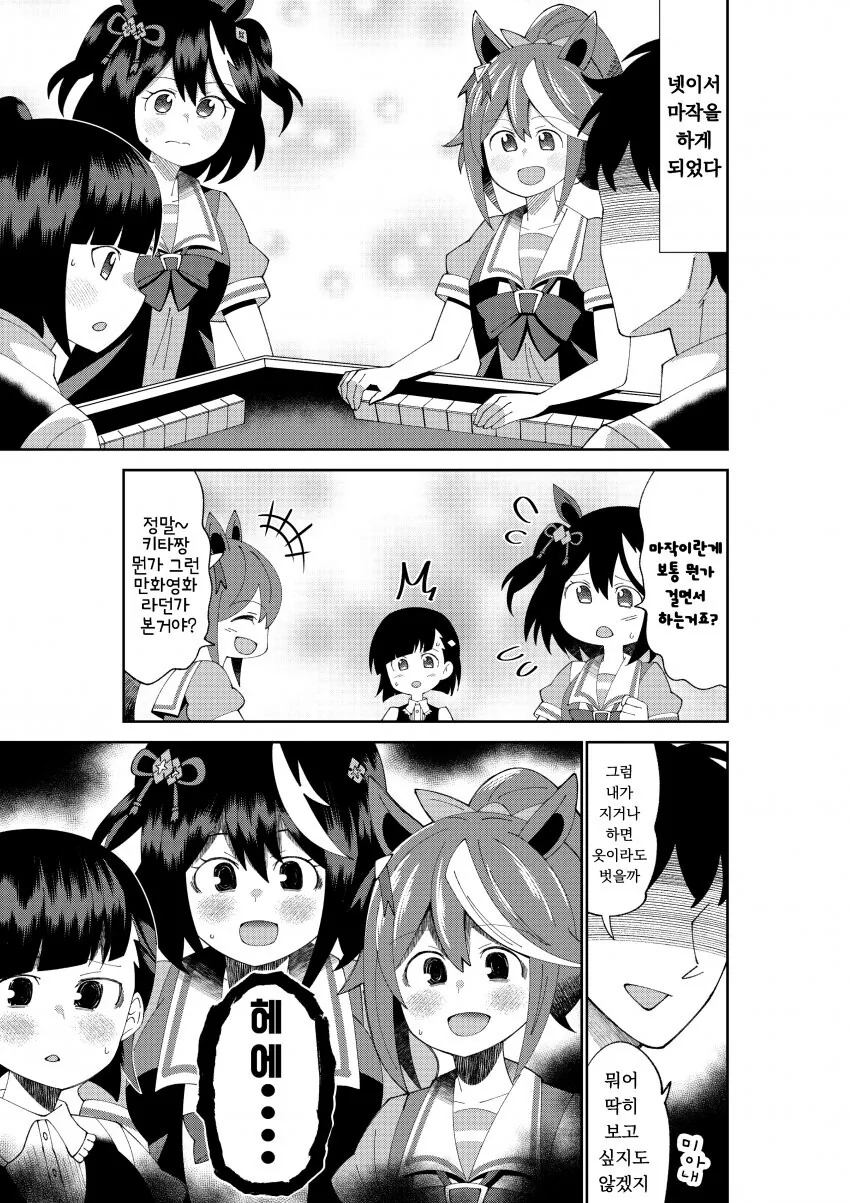 manga_2439050_001.webp