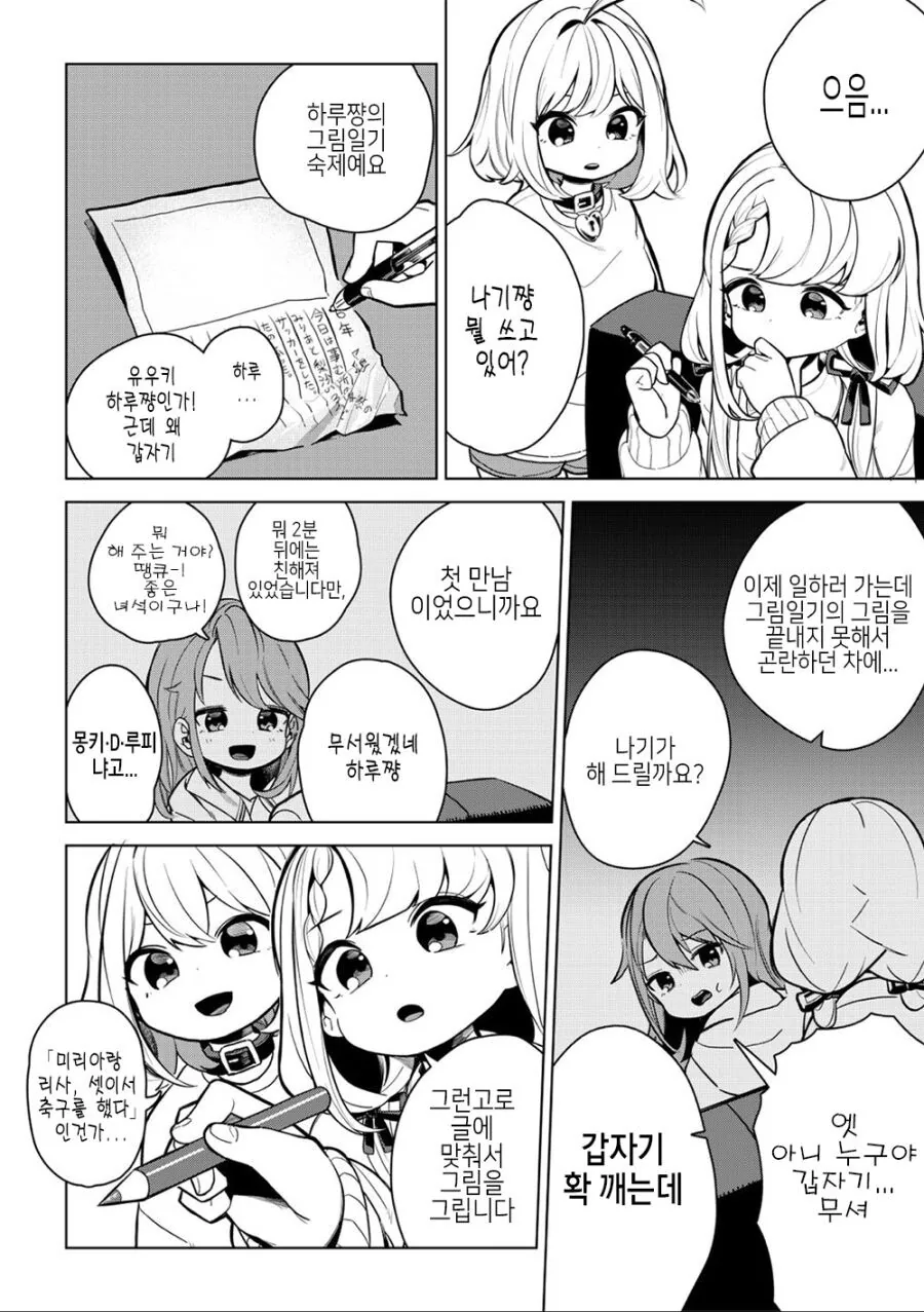 manga_2472657_001.webp