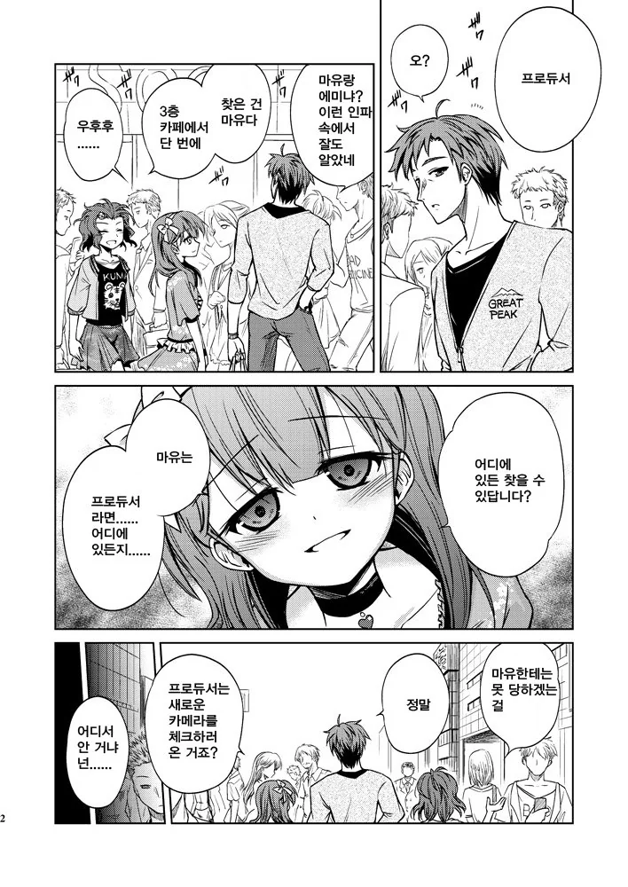 manga_2565775_002.webp
