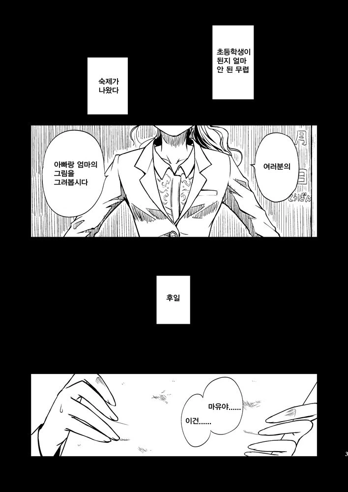 manga_2565775_003.webp