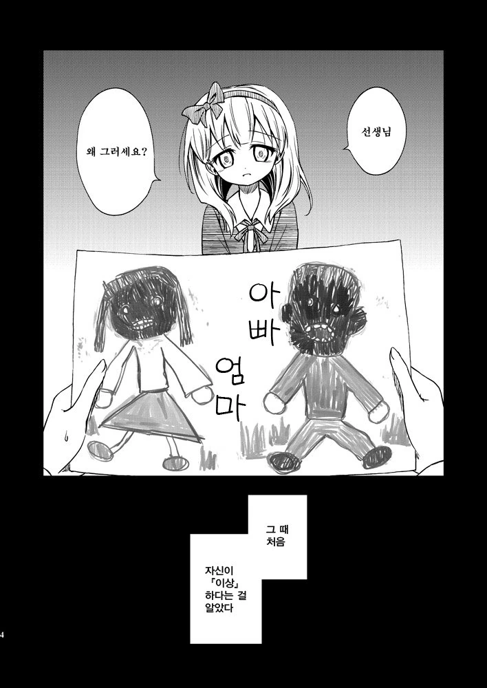 manga_2565775_004.webp