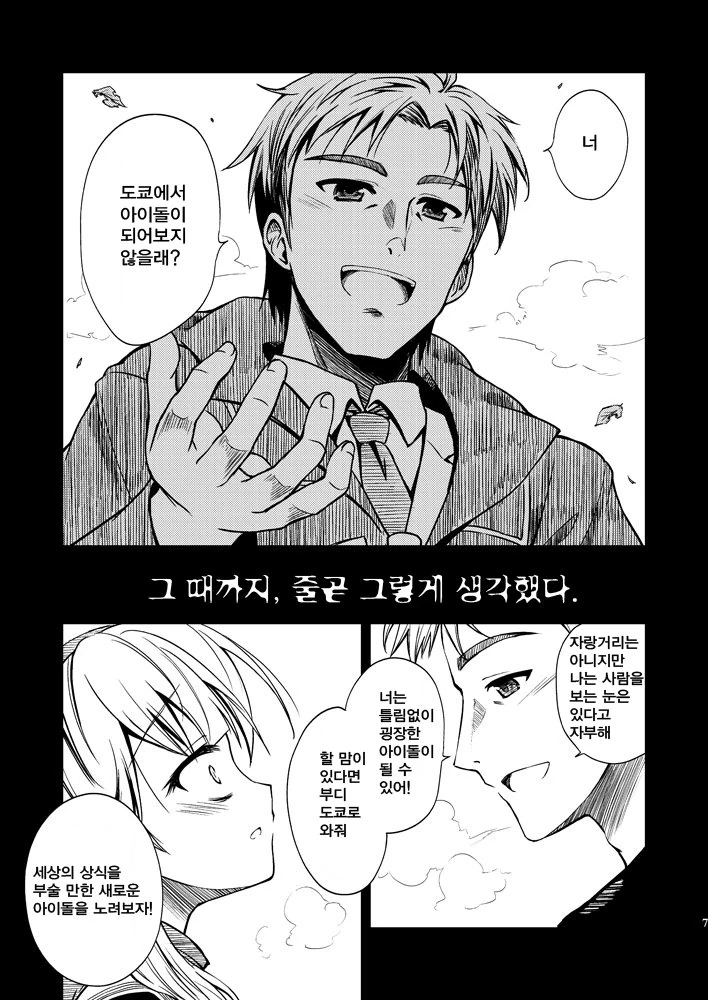 manga_2565775_007.webp