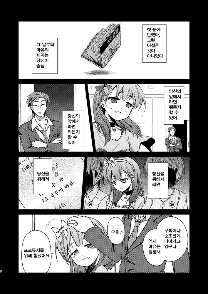 manga_2565775_008.webp