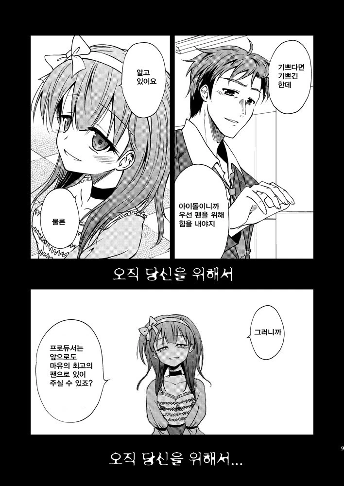 manga_2565775_009.webp