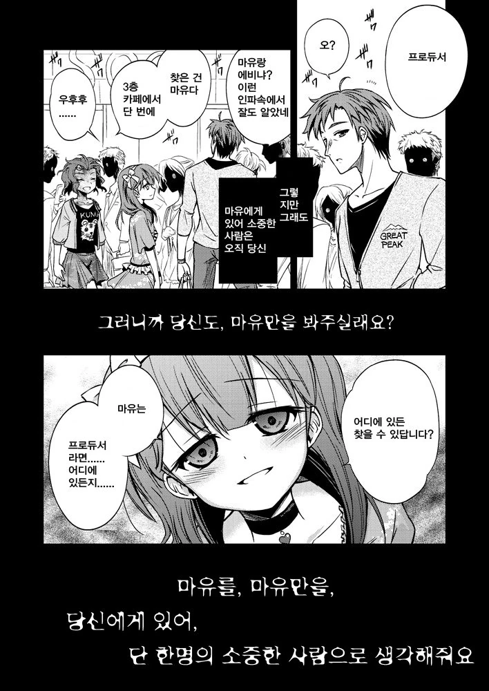 manga_2565775_011.webp