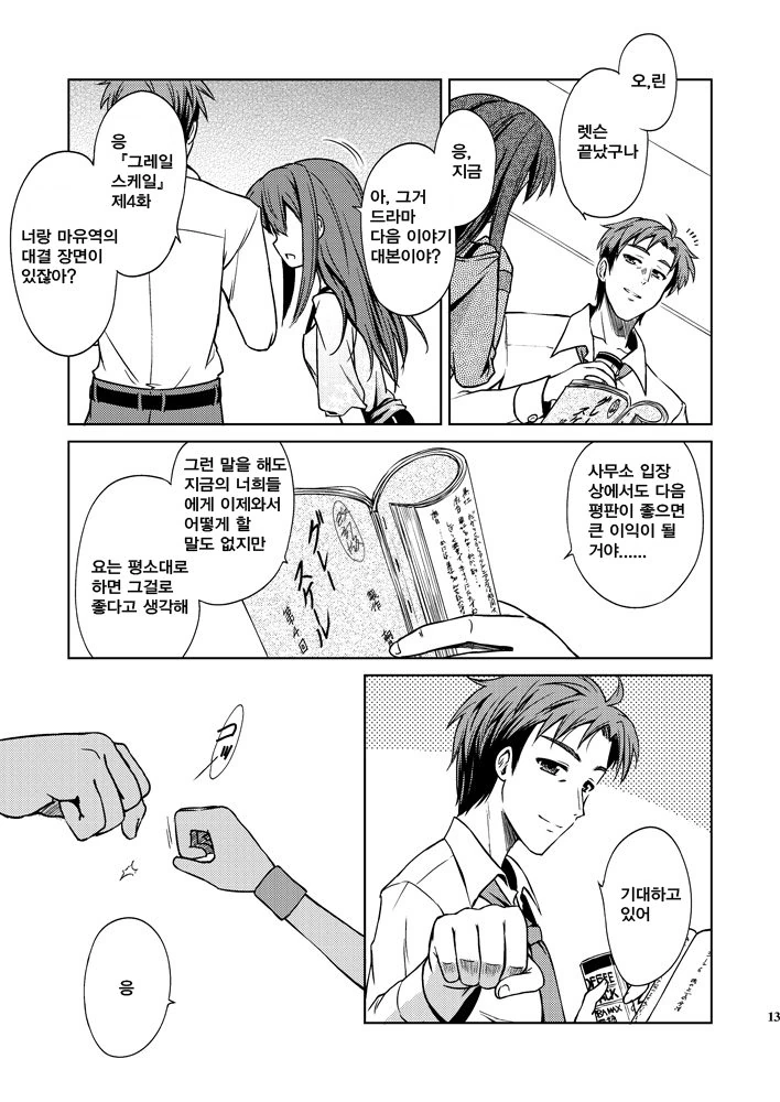 manga_2565775_013.webp