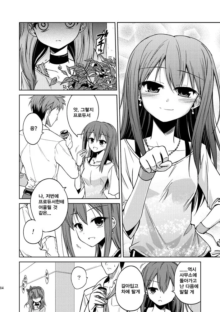 manga_2565775_014.webp