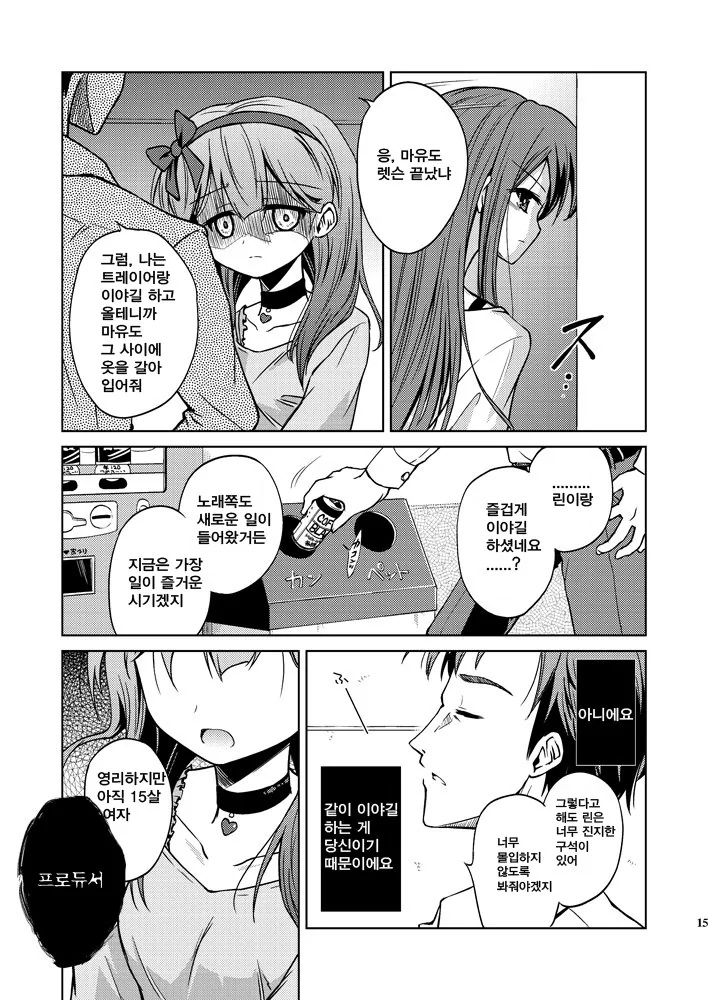 manga_2565775_015.webp