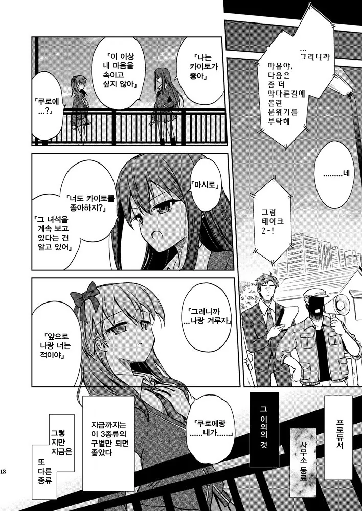 manga_2565775_018.webp