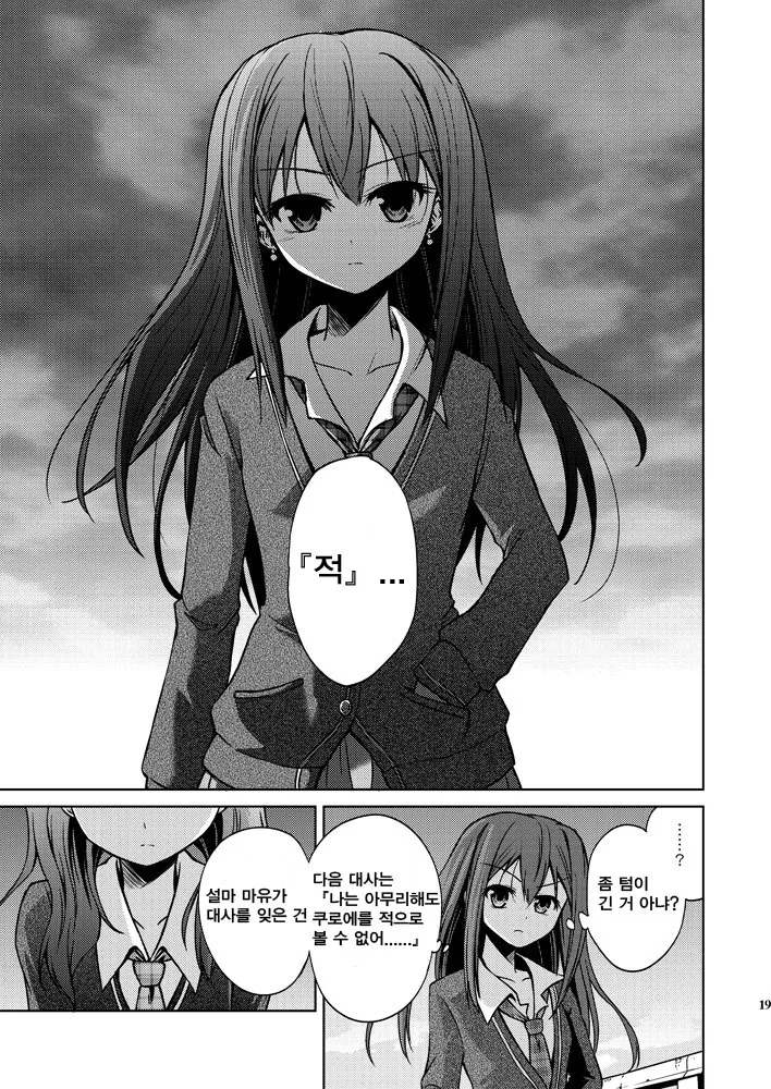 manga_2565775_019.webp