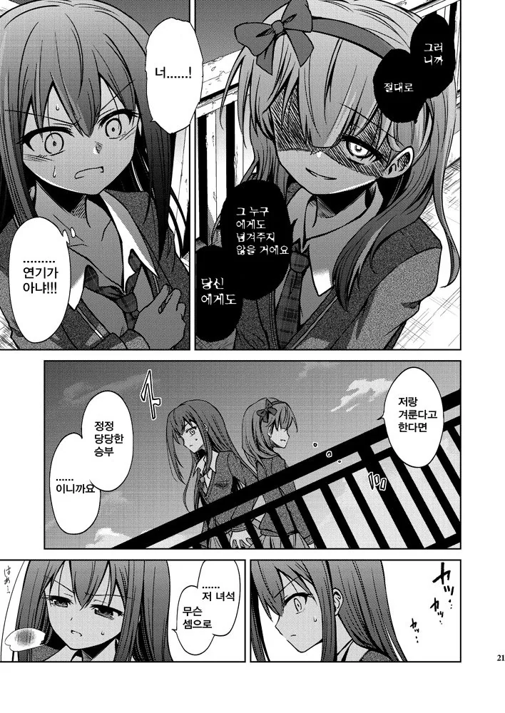 manga_2565775_021.webp