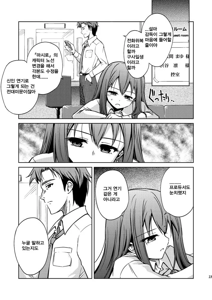 manga_2565775_023.webp