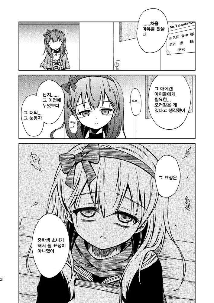 manga_2565775_024.webp