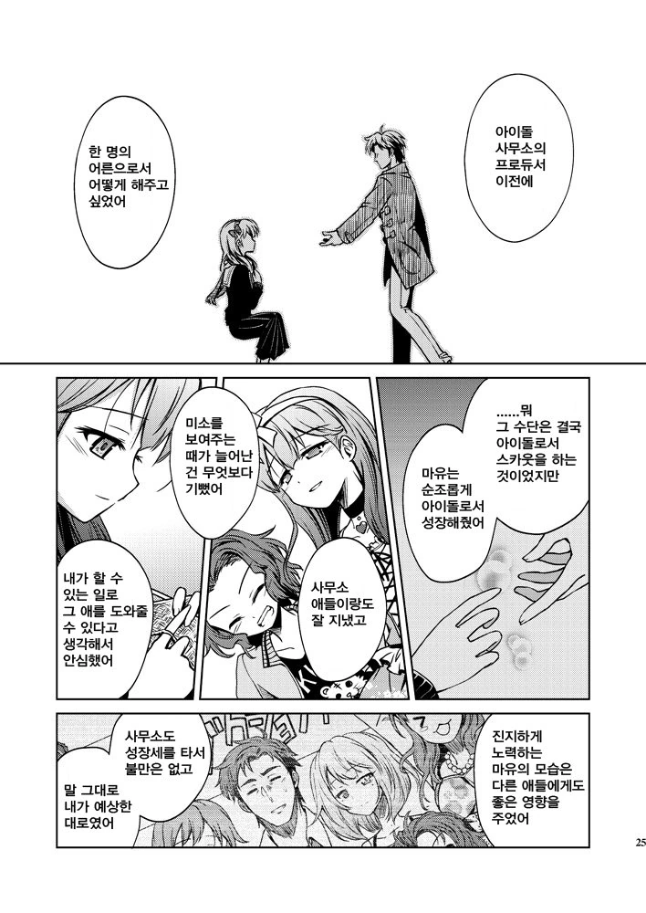 manga_2565775_025.webp