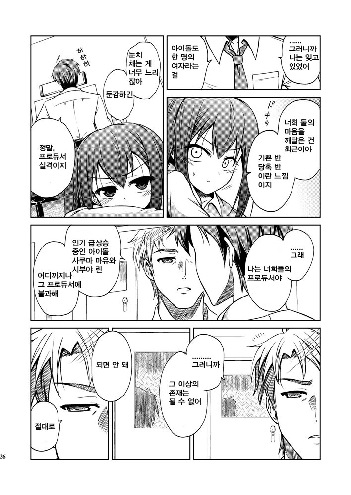 manga_2565775_026.webp