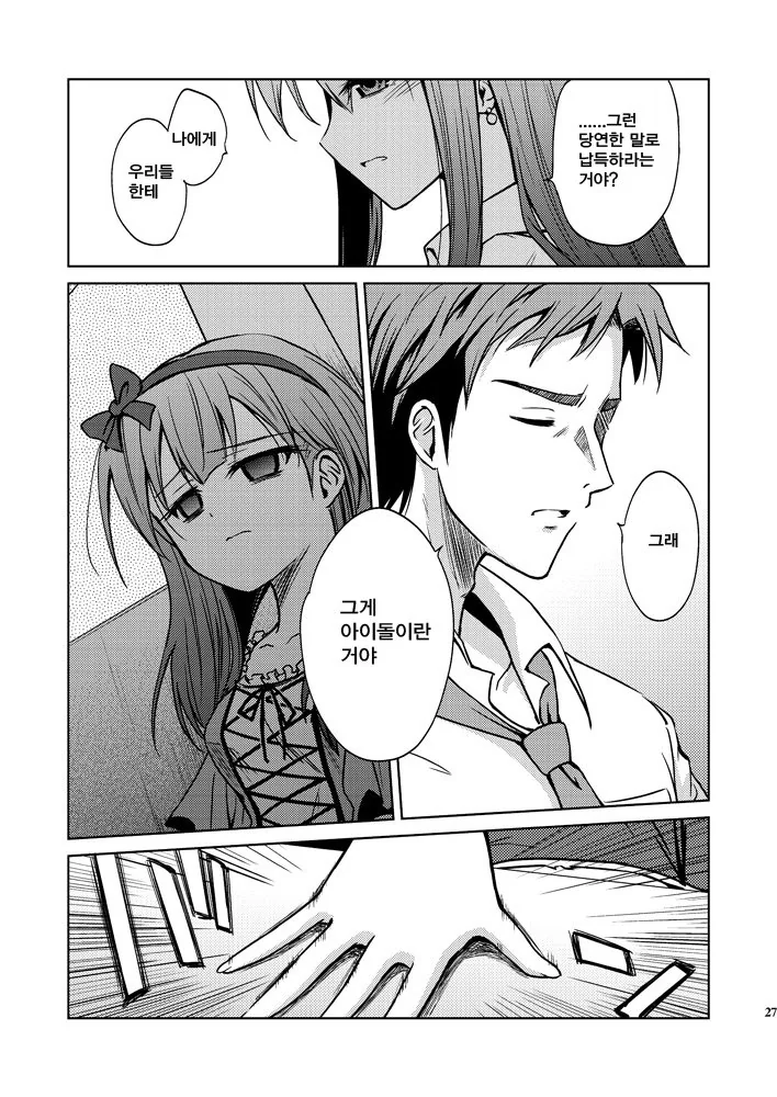 manga_2565775_027.webp
