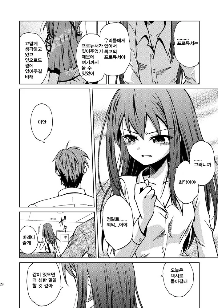 manga_2565775_028.webp