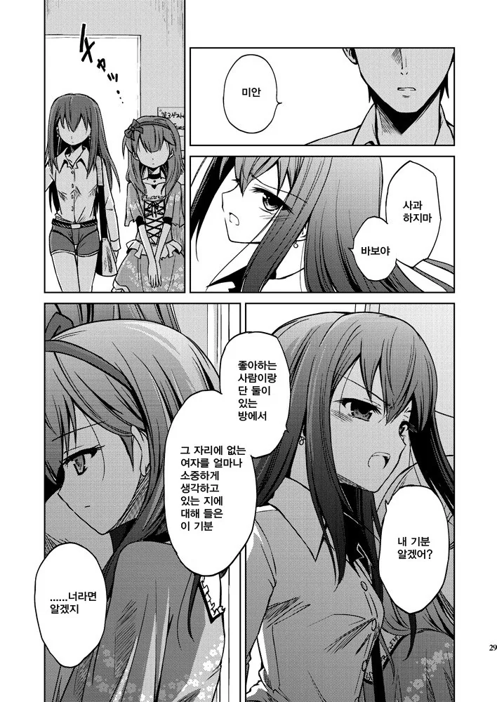 manga_2565775_029.webp