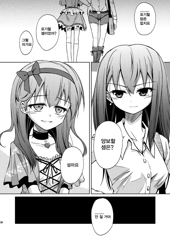 manga_2565775_030.webp